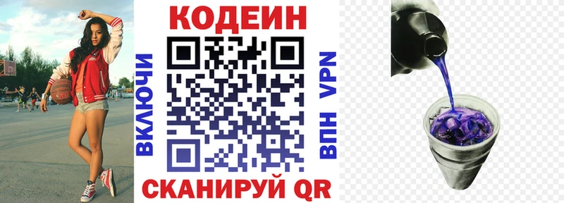 Codein Purple Drank  Медногорск 