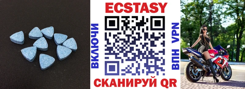 Экстази VHQ  даркнет сайт  Медногорск 
