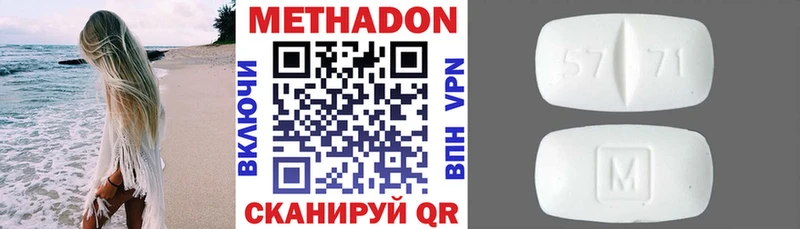 где купить наркоту Медногорск Метадон VHQ